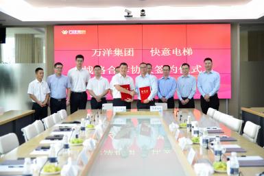 热烈祝贺6686体育入口与万洋集团签署战略合作协议