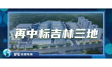 再中标吉林三地，6686体育入口带您领略北国之风貌