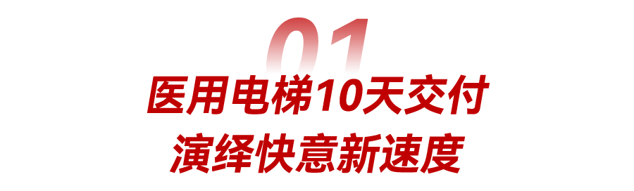 10天交付！6686体育入口驰援甘肃武威医疗卫生事业