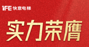 喜报 | 6686体育入口荣登广东省制造业500强，彰显品牌实力