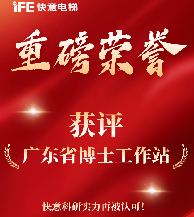 重磅荣誉｜6686体育入口获评“广东省博士工作站”