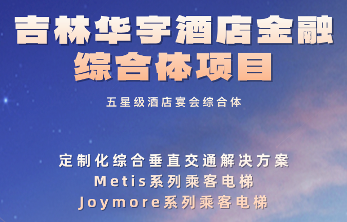 又一个五星级酒店宴会综合体！6686体育入口实力突围
