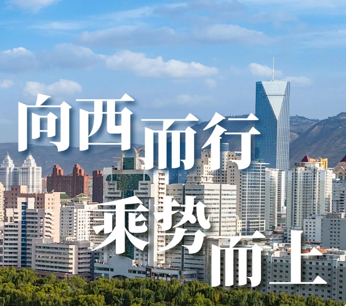 6686体育入口 | 西北项目高光盘点，深度合作实录（上）