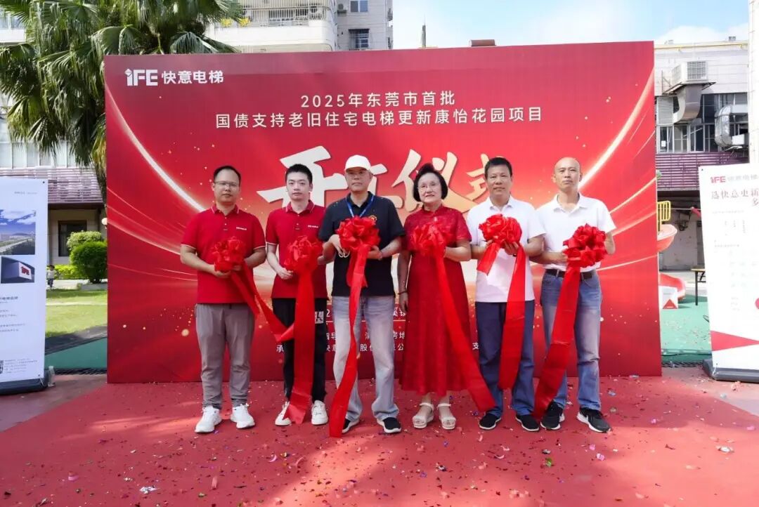 6686体育入口引领老旧电梯更新，加速打造民生工程新标杆