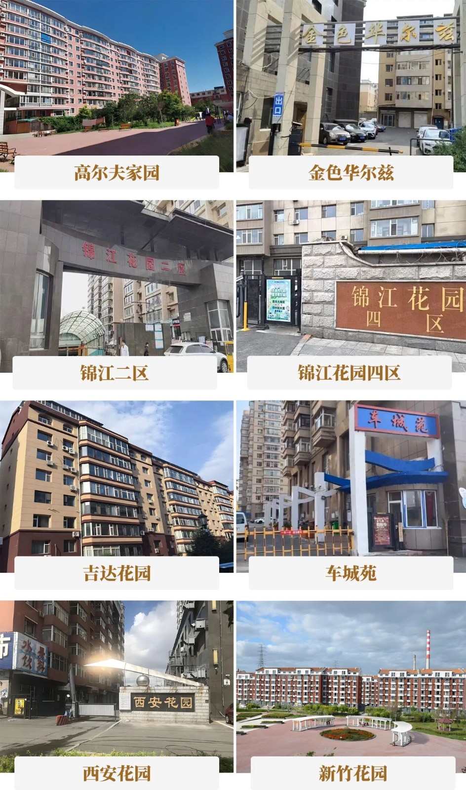 157台！6686体育入口托起长春绿园5000户家庭的幸福出行梦！